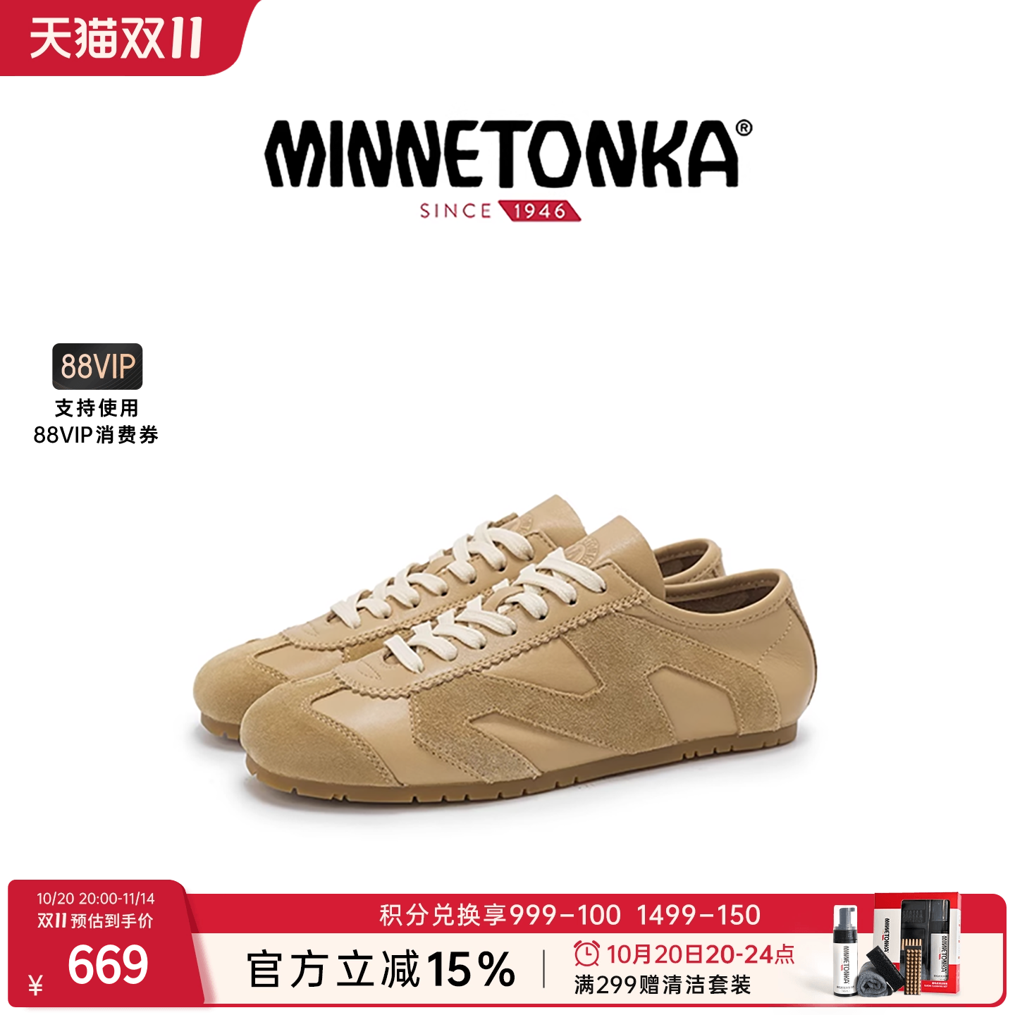 MINNETONKA MS70德训鞋