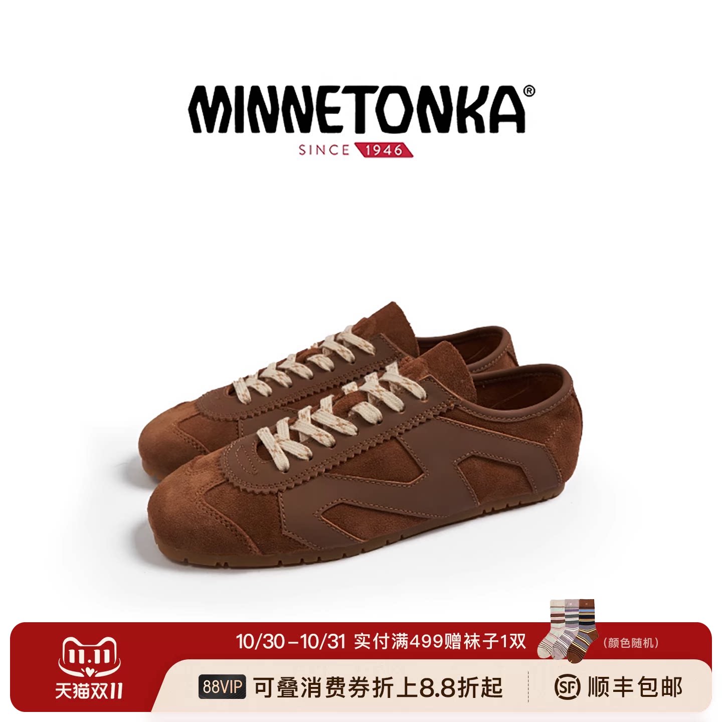 【陈泇文同款】MINNETONKA/迷你唐卡Nature MS70棕色牛皮德训鞋女