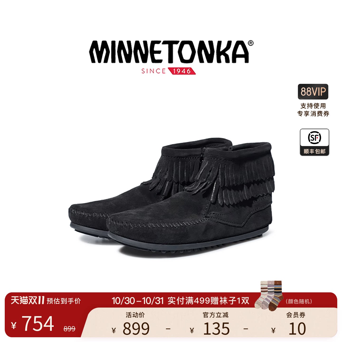 MINNETONKA/迷你唐卡新品时尚复古男女童平底靴流苏靴童鞋短靴