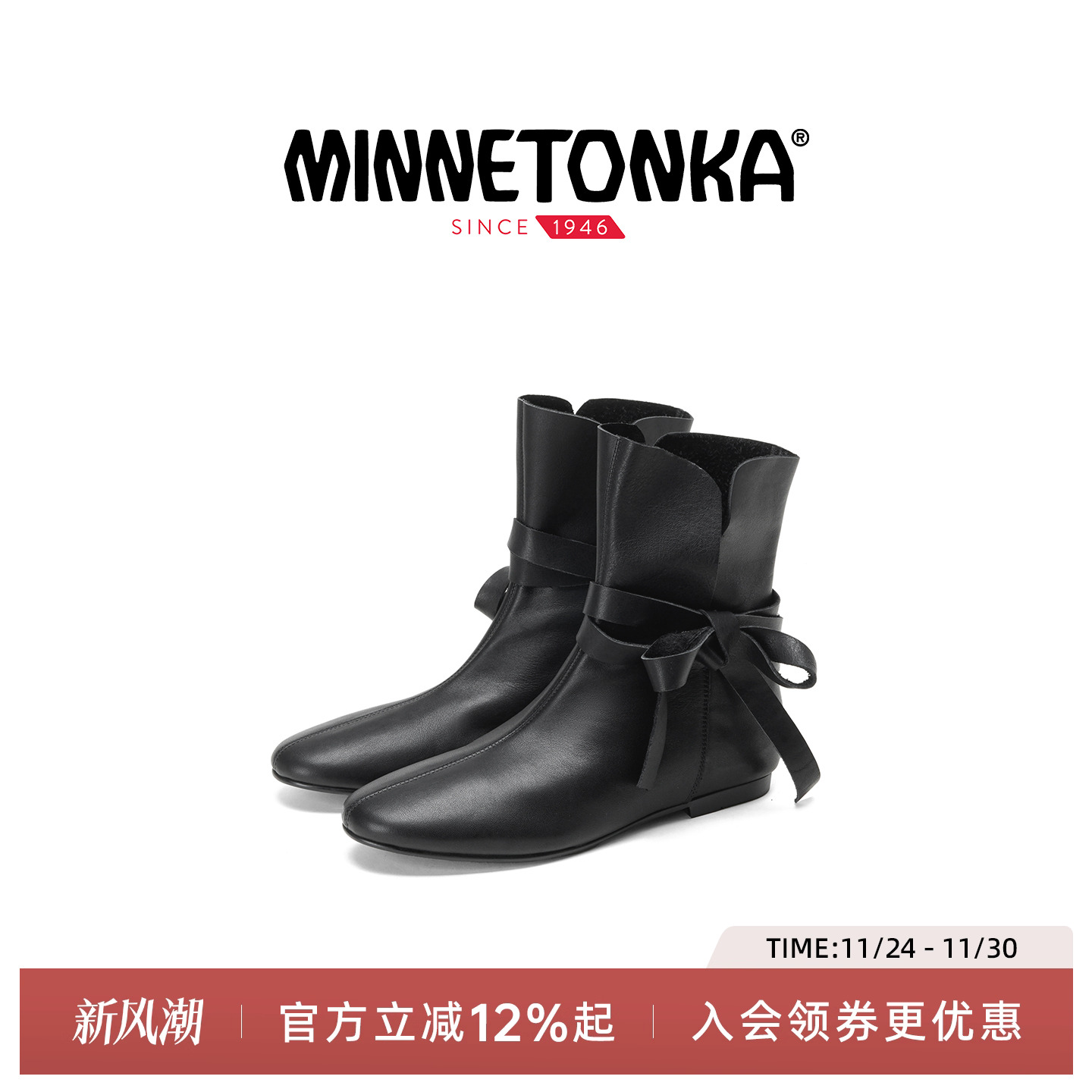 MINNETONKA迷你唐卡 25秋冬新款Fusion系列绕带短靴时尚平底女靴