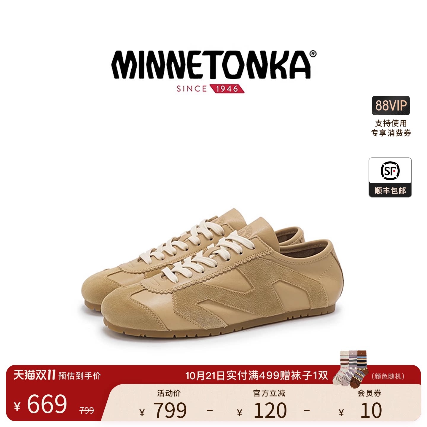 MINNETONKA/迷你唐卡BasicVeg-Tan MS70德训鞋复古休闲薄底鞋女
