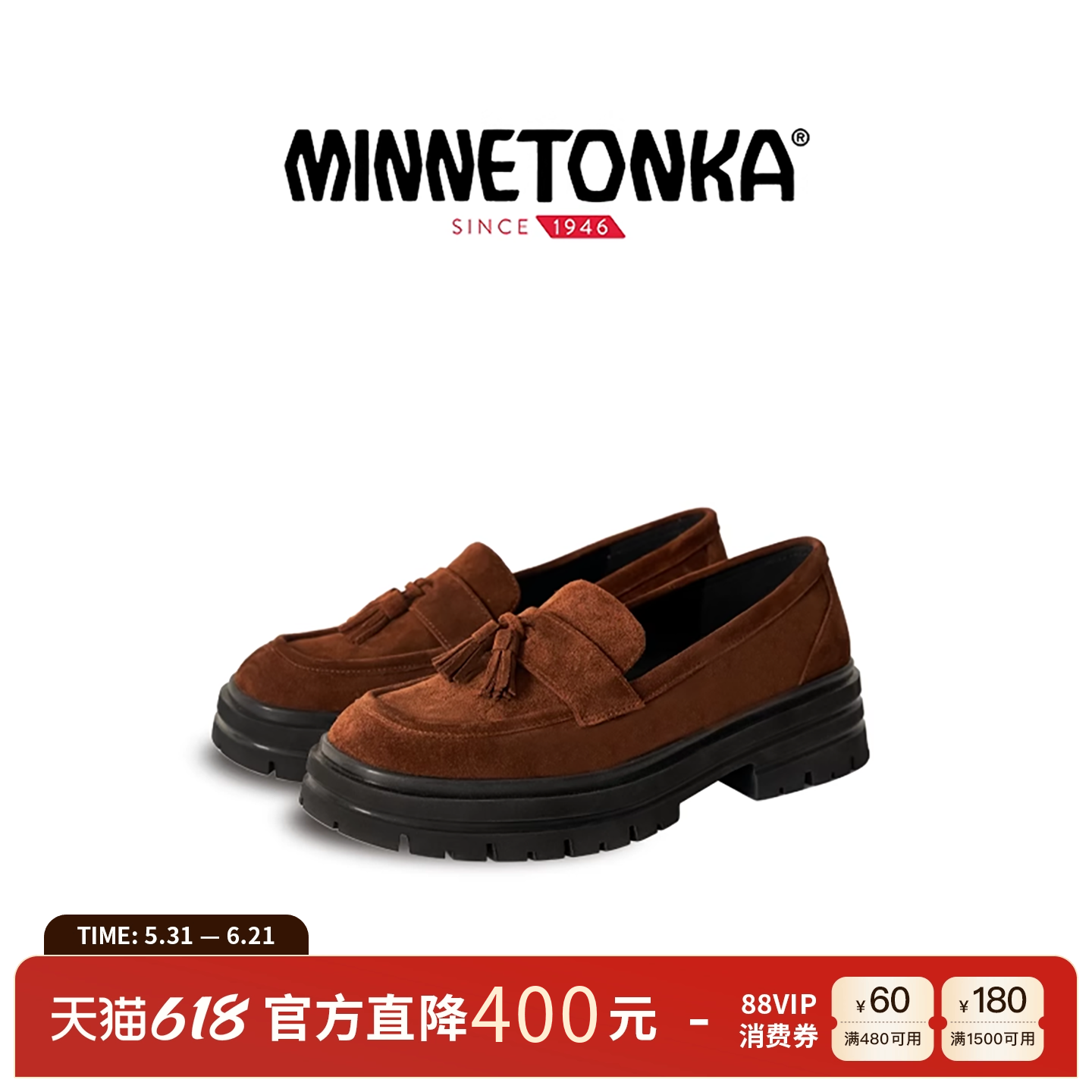 MINNETONKA/迷你唐卡牛反绒厚底流苏乐福鞋英伦复古女士单鞋百搭