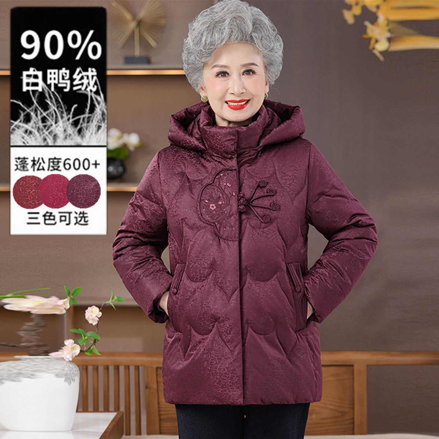 中老年连帽加厚保暖羽绒服奶奶装