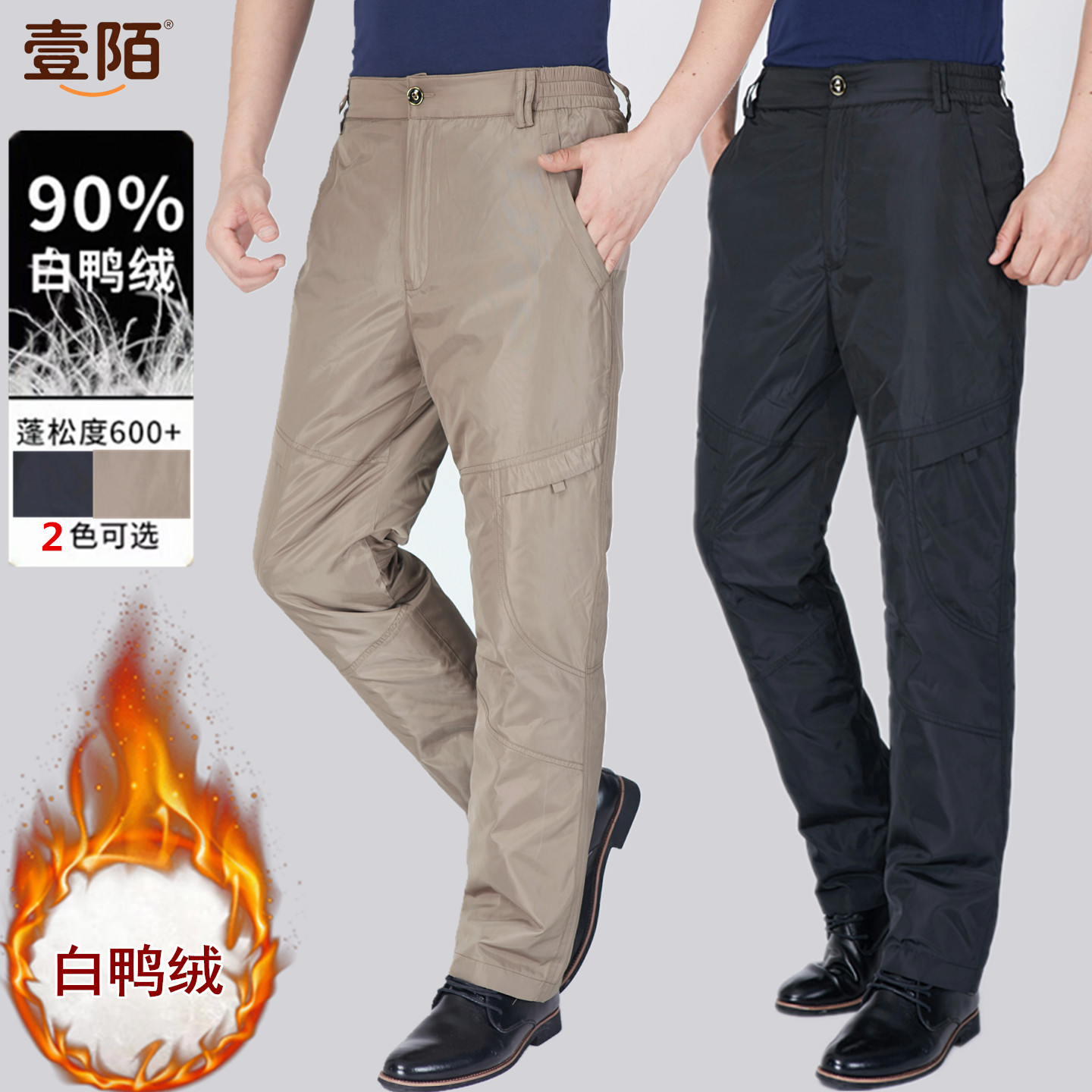 中老年羽绒裤男士外穿加厚保暖休闲裤冬季户外防风内胆可拆卸棉裤