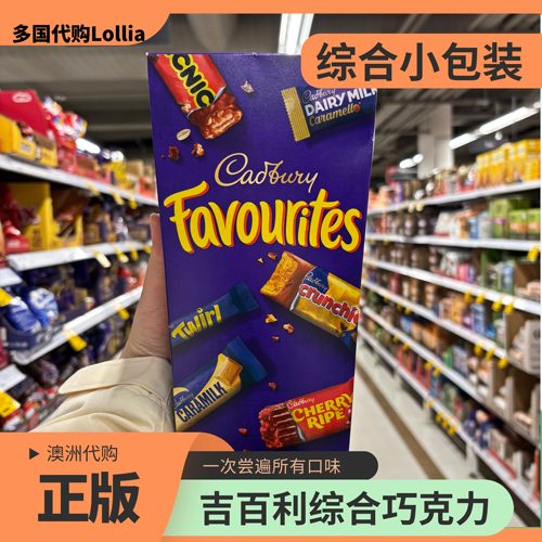 吉百利澳洲混合味牛奶巧克力礼盒
