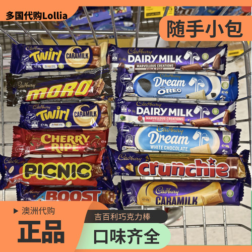 吉百利Cadbury牛奶巧克力棒小吃