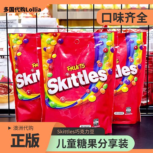 澳洲进口彩虹糖果汁糖酸味水果糖