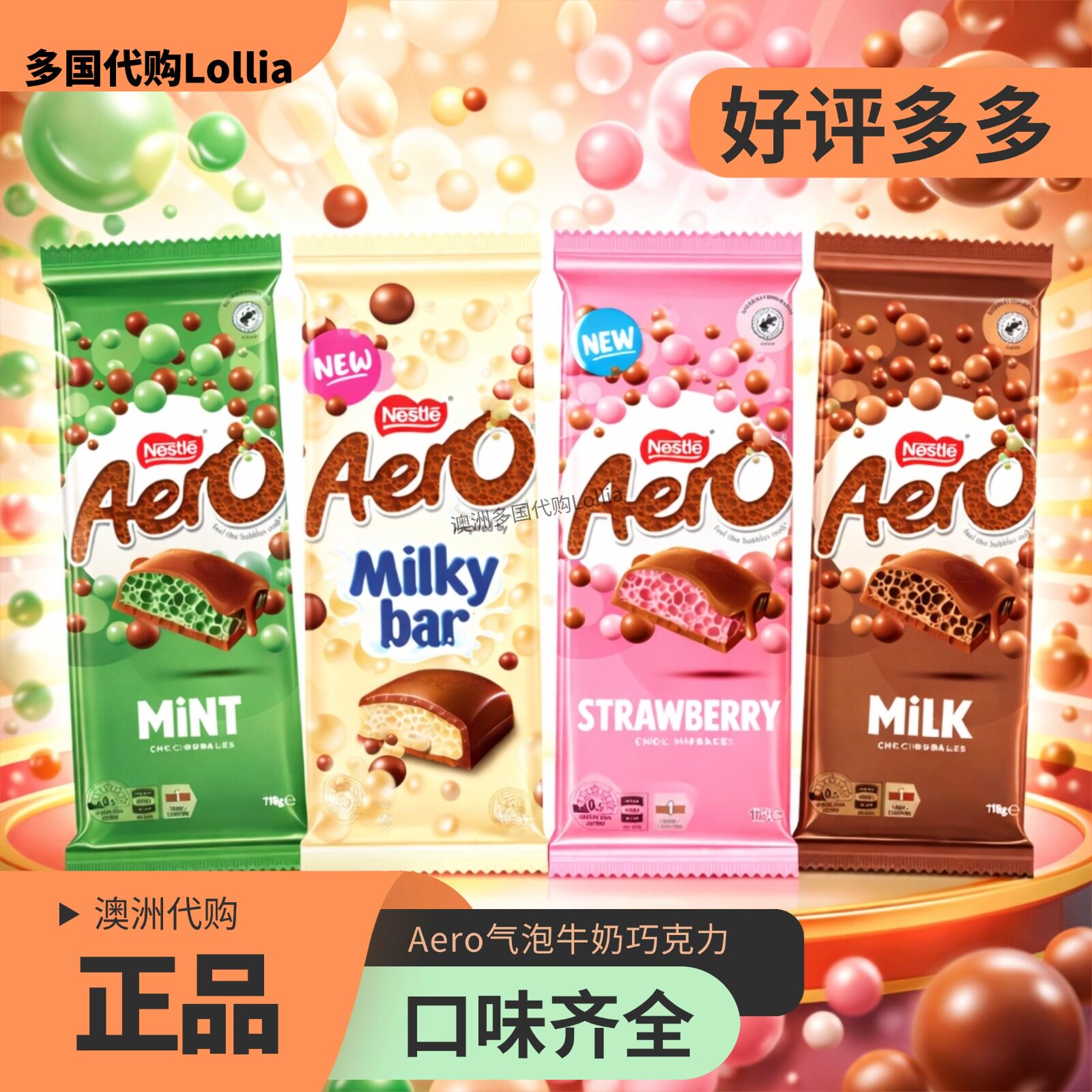 【国内现货】牛奶巧克力气泡Nestle雀巢Aero巧克力薄荷叶情人节