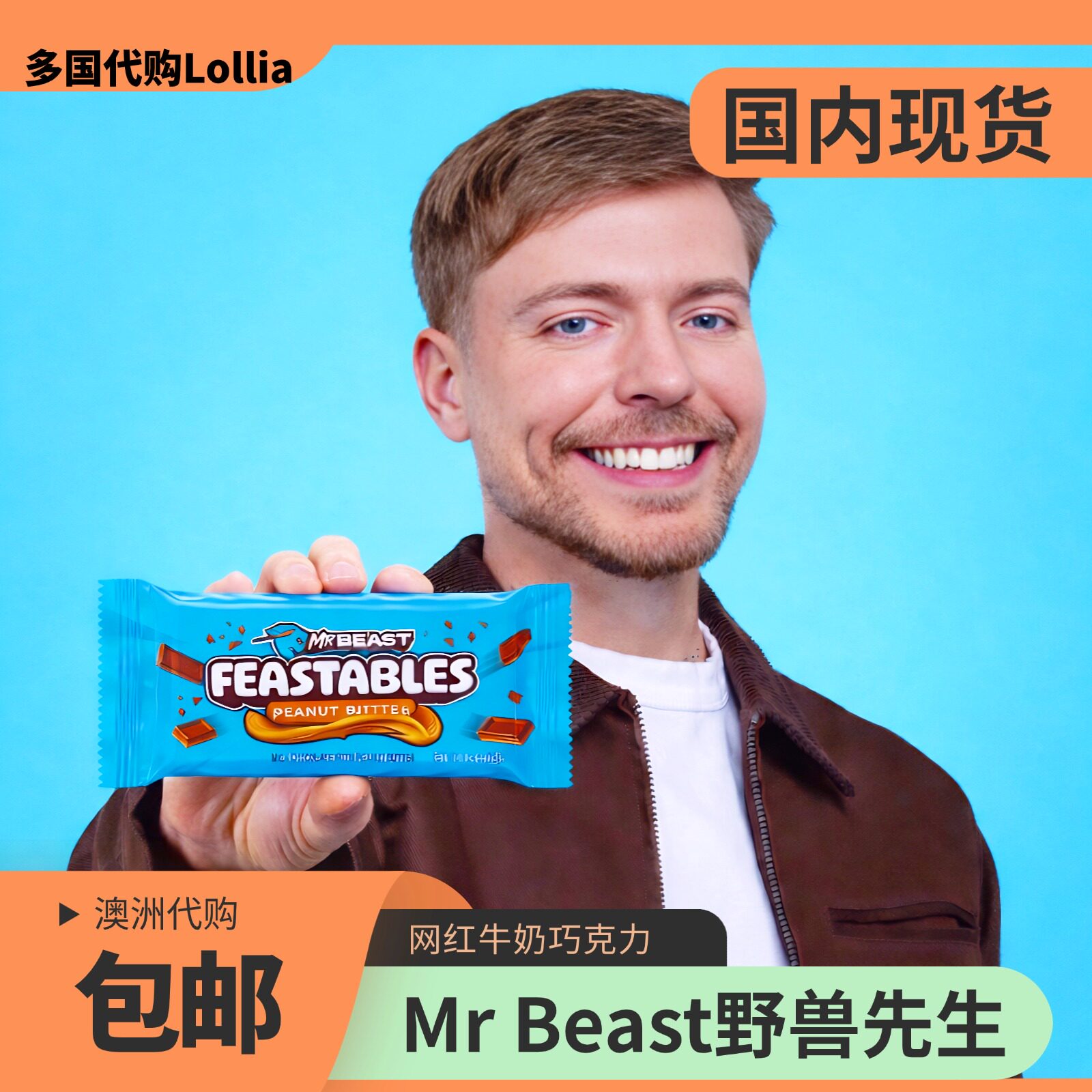 48hr发货  代购Mr Beast Feastables野兽先生牛奶巧克力35g情人节