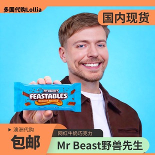 48hr发货  代购Mr Beast Feastables野兽先生牛奶巧克力35g情人节
