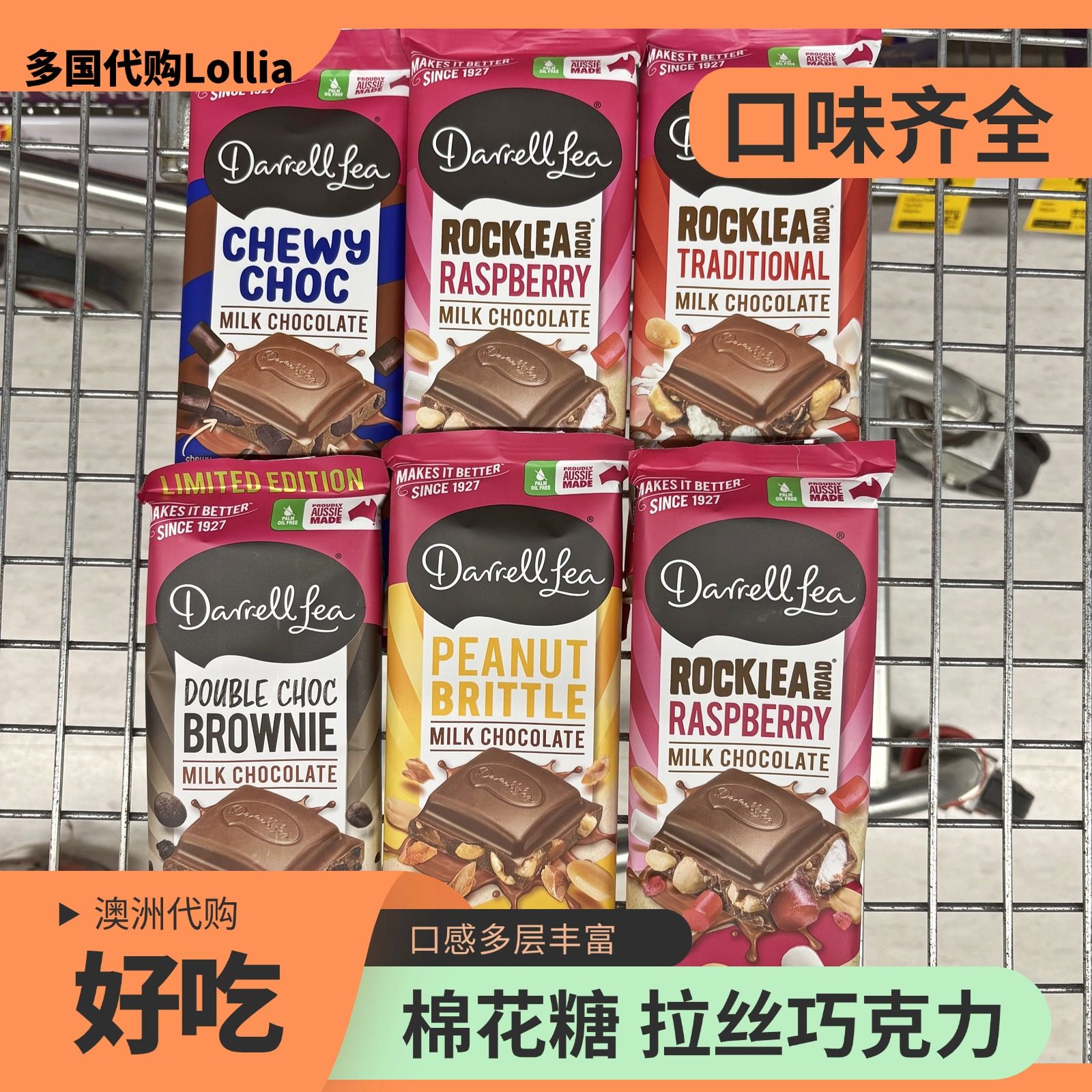 Darrell Lea夹心巧克力进口棉花糖块软糖大块巧克力薄荷叶坚果