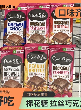 Darrell Lea夹心巧克力进口棉花糖块软糖大块巧克力薄荷叶坚果