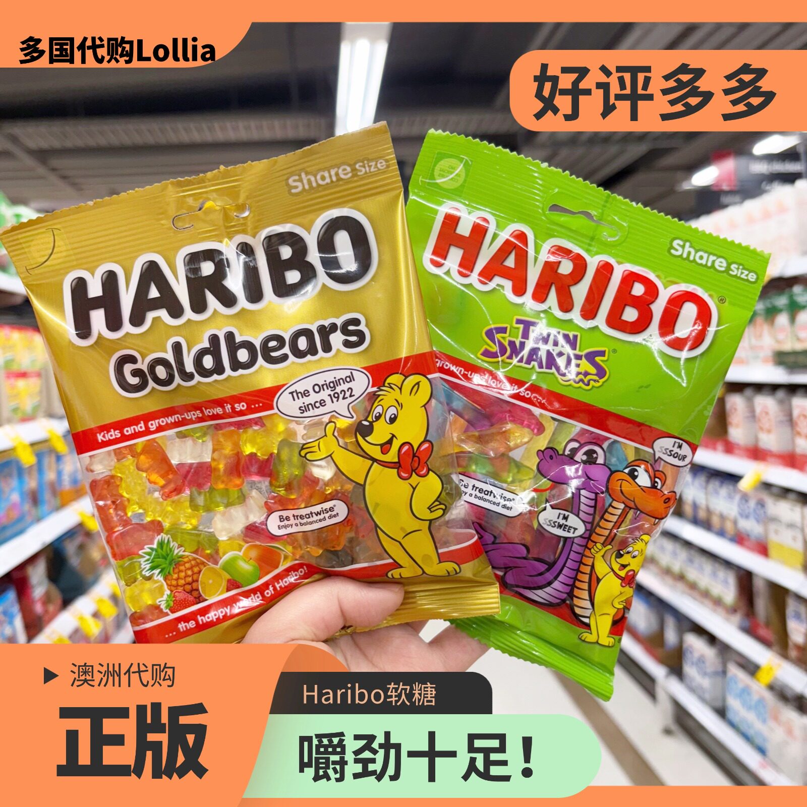 哈瑞宝Haribo软糖混合水果味糖果儿童零食糖果学生小零食新年礼物