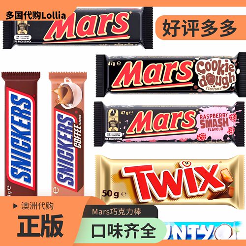Mars玛氏巧克力棒多口味进口
