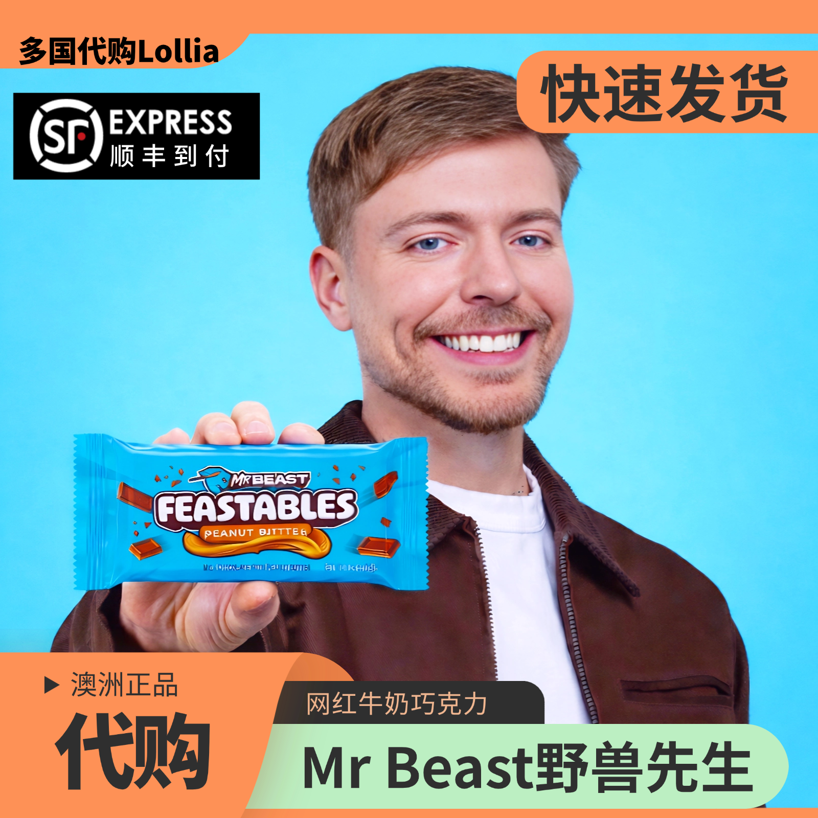 【口味齐全】牛奶野兽先生巧克力