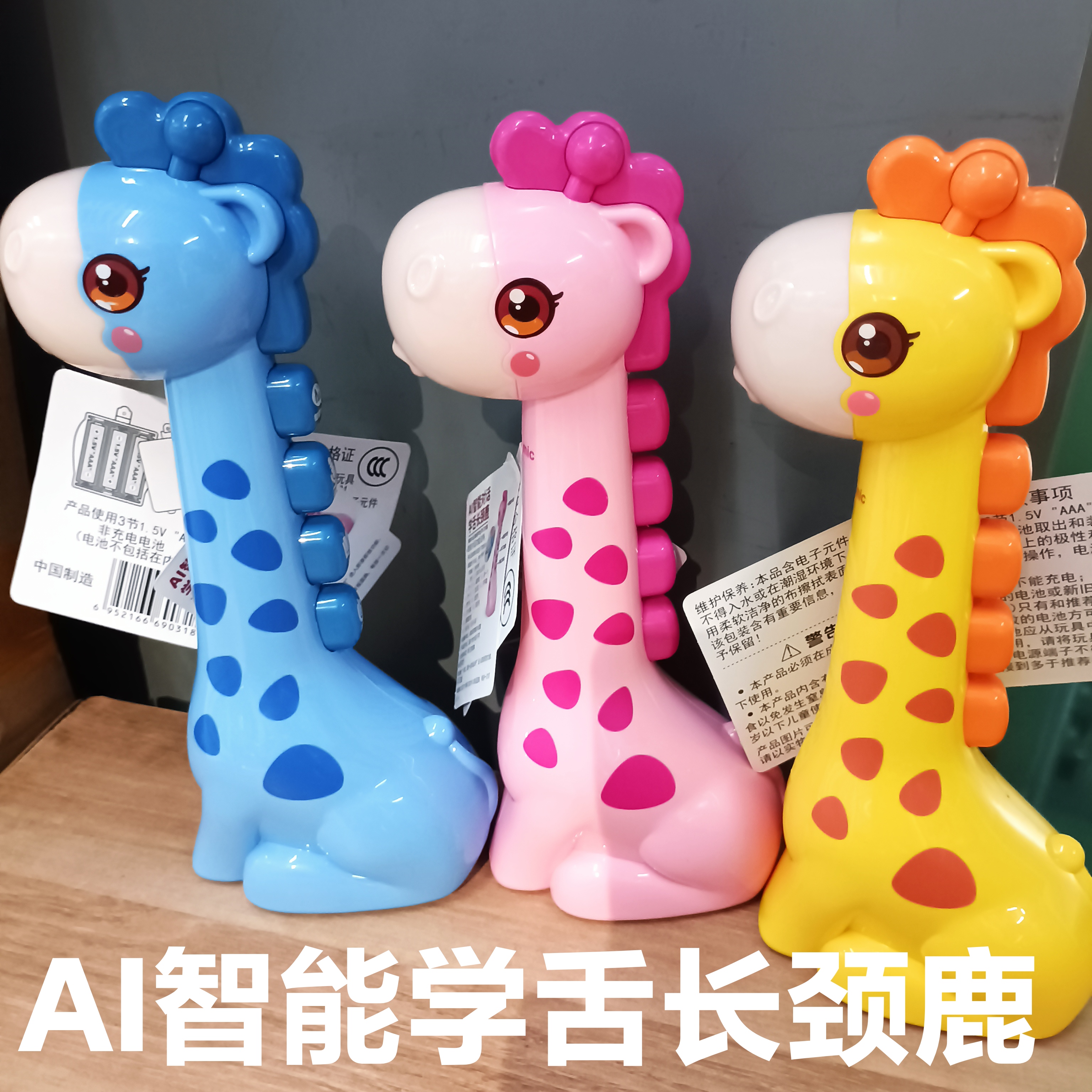 新款Ai智能学舌长颈鹿益智儿歌录音早教机玩具可爱造型儿童安抚