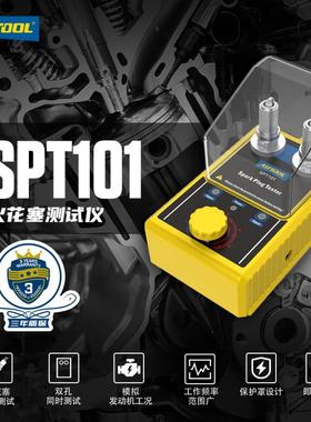 AUTOOL 汽车火花塞跳火测试仪双孔高压包点火系统检测试验台诊断