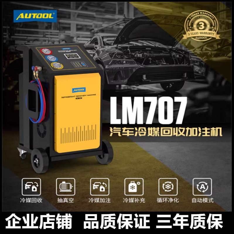 汽车空调冷媒回收免拆循环清洗加注机净化设备器雪种氟利昂新能源