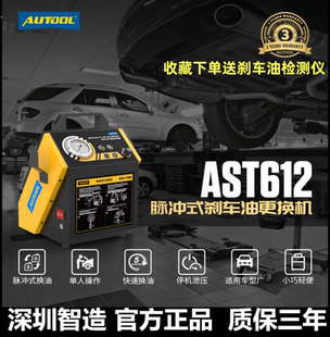 汽车刹车油循环更换机全自动交换机刹车油清洗工具制动液更换工具