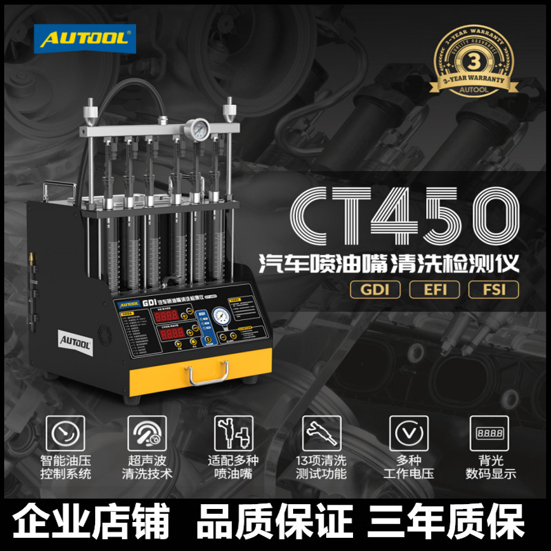 AUTOOLGDI高低压超声波测试台