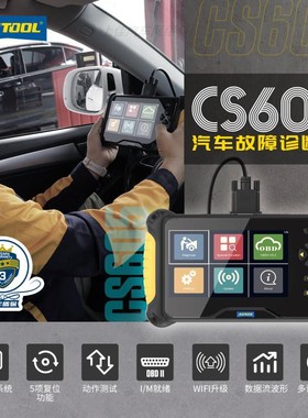 AUTOOL 汽车发动机故障检测仪ABS系统诊断动作测试机油保养灯复位