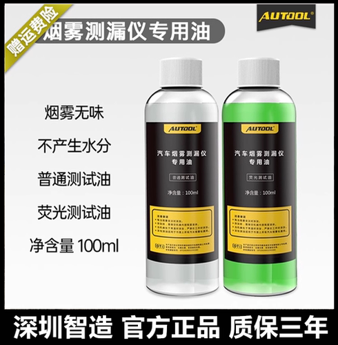 autool汽车烟雾烟雾大耐用通用
