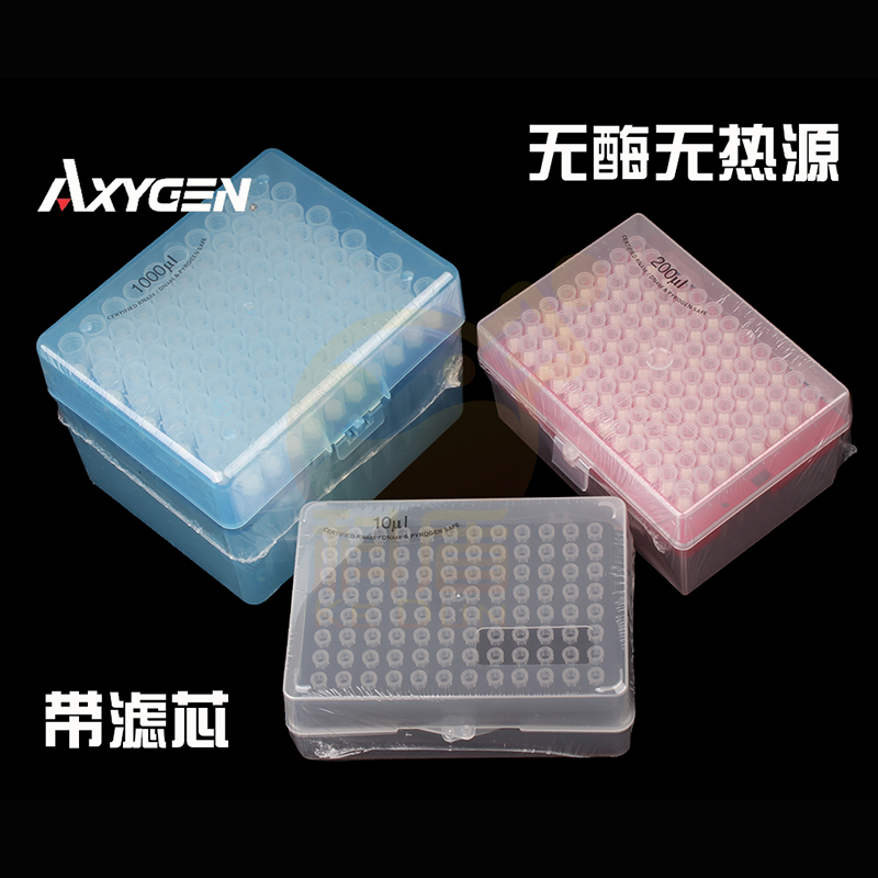 爱思进移液器枪吸头 10/20/100/200/1000ulaxygen盒装带滤芯枪头无dna