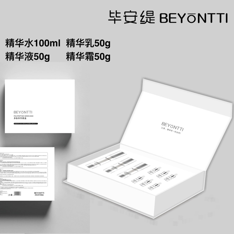 BEYONTTI毕安缇多肽系列套盒保湿