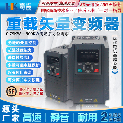 变频器三相380v1.5-2.2-5.5-11千瓦通用控制柜风机水泵电机调速器