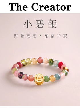 轻奢高级感~999纯银碧玺戒指