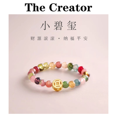 轻奢高级感~999纯银碧玺戒指