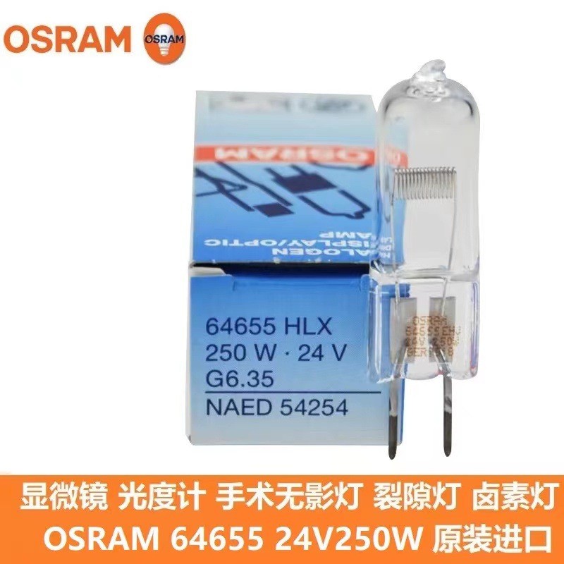 内窥镜医用灯泡6465524V250W