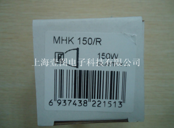 原装杰恩宝JENBO舞台灯MHK 150/R 反射型金卤灯舞台影视照明灯泡
