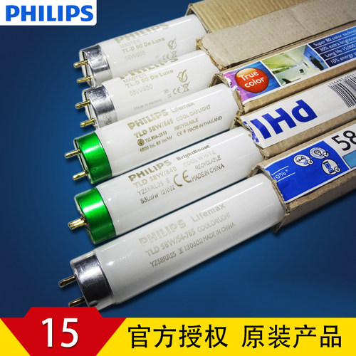 飞利浦Philips/飞利浦荧光灯