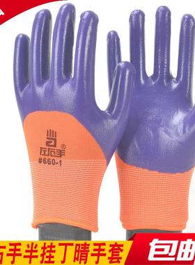 25款正品左右手#660-1紫色类型劳保耐磨防油机械防护手套