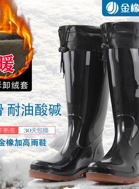 25款保温保暖防滑水鞋加棉加绒雨鞋防水防滑雨靴户外钓鱼厨房工地