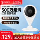 360智能AI摄像头小水滴300万2K版 AC1P全景夜视家用高清支持无线wifi手机网络监控摄像机监控器 官方旗舰店