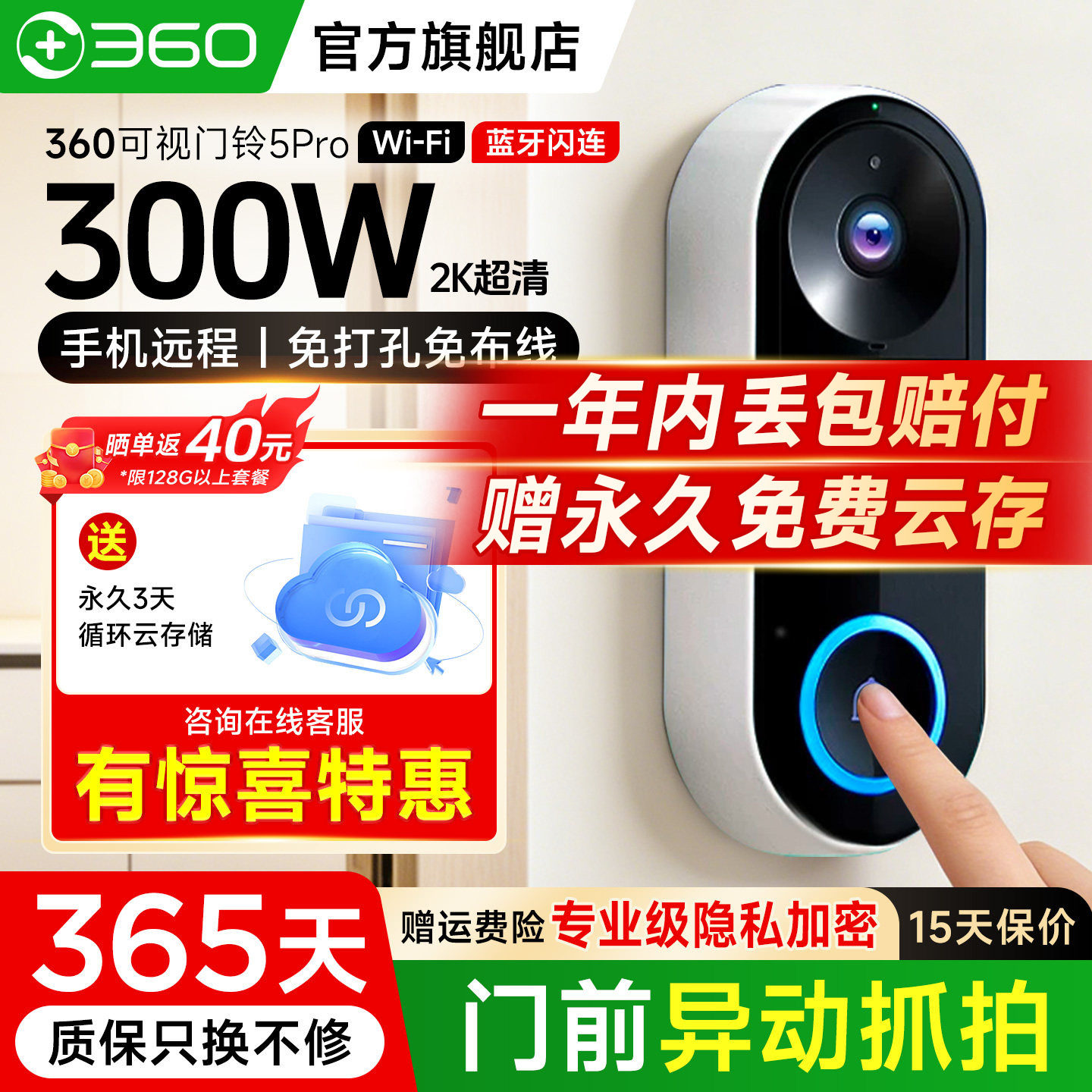 360可视化门铃5PRO智能家用防盗门入户门电子猫眼门口监控摄像头