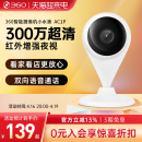 AC1P全景夜视家用高清支持无线wifi手机网络监控摄像机监控器 360智能AI摄像头小水滴300万2K版 官方旗舰店