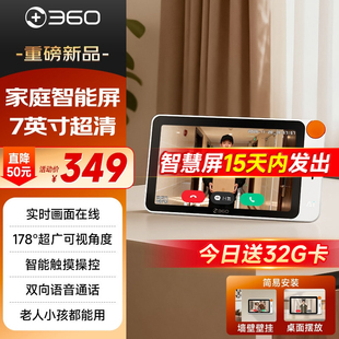 360可视化家庭智能屏门铃入户门口智能猫眼带显示屏监控对讲门上