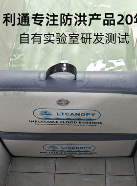 充气式防洪挡水墙免打孔防淹神器