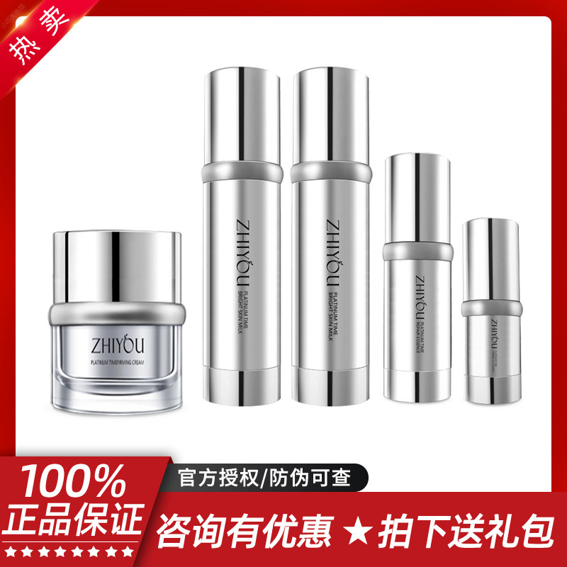 付爱宝艺苏栀优铂金时光五件套
