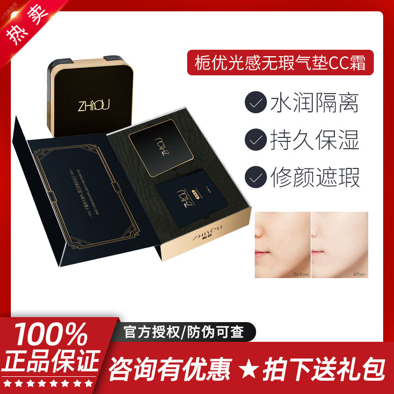 付爱宝升级款艺苏栀优光感气垫