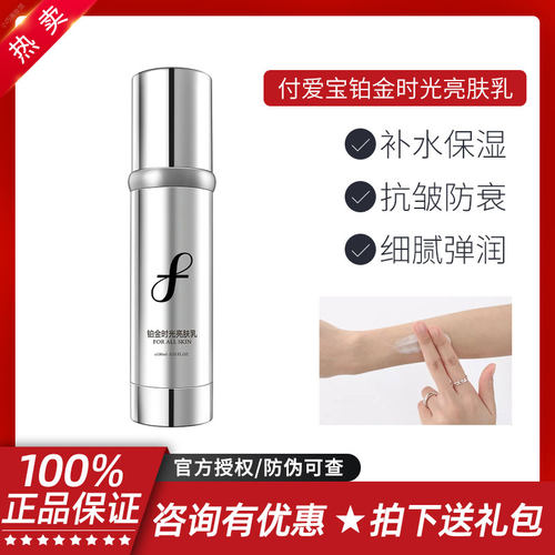亮肤乳提拉紧致补水保湿乳液