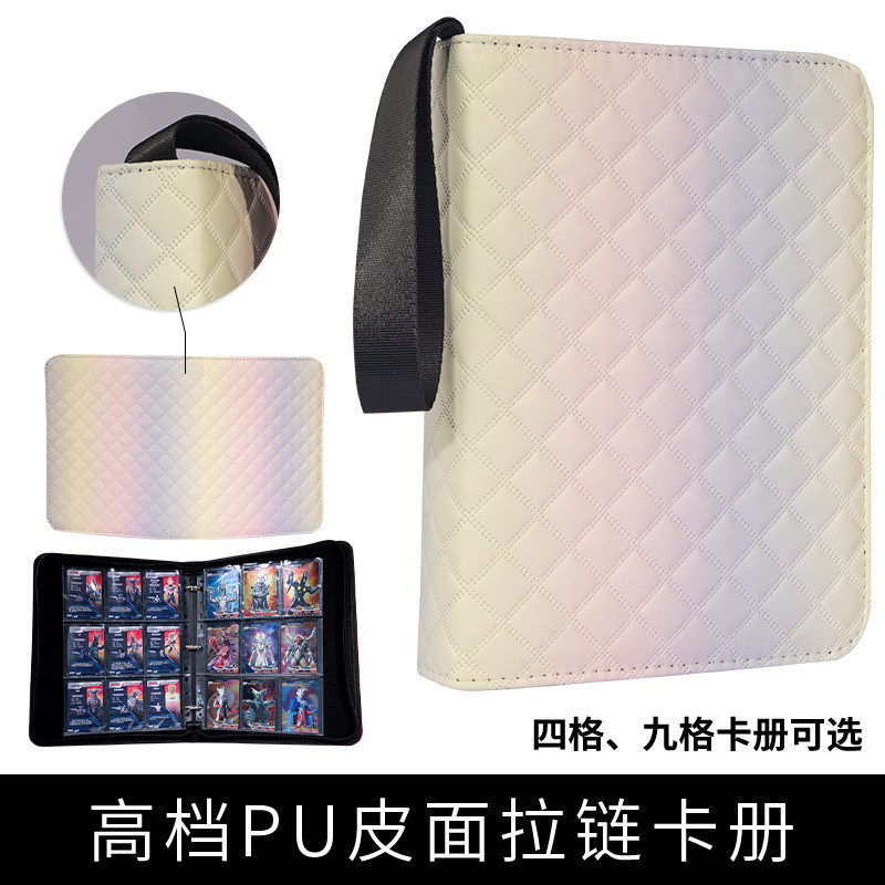 彩色菱格卡册卡牌卡片集卡收藏册