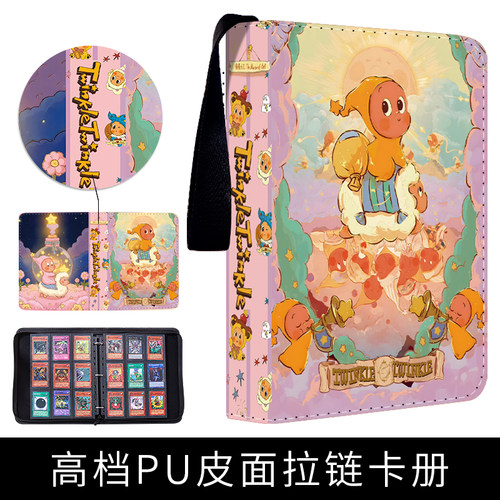 星星人泡泡玛特卡片卡册活页收纳收集册卡牌收藏册卡包皮质拉链