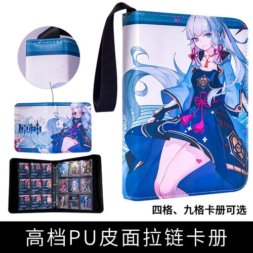 原神收藏册原神九宫格活页拉链