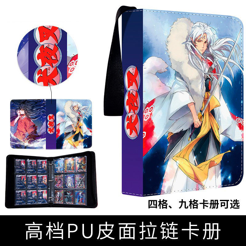 犬夜叉卡片集卡收藏册