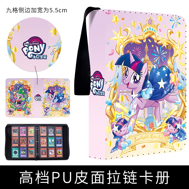 小马宝莉辉月8第八弹卡牌