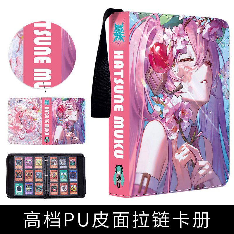 初音未来大容量卡牌收藏册